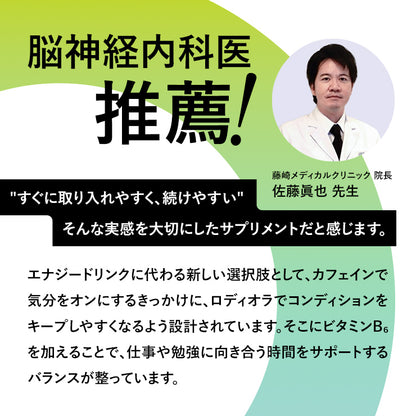 AGRelux アグリラックス 集中サプリ ZONIQ