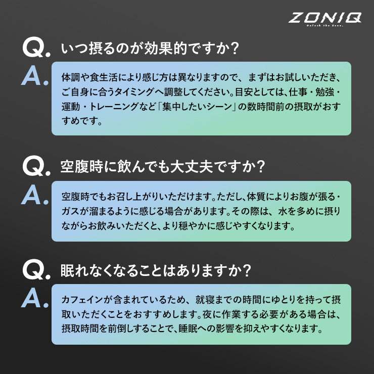 AGRelux アグリラックス 集中サプリ ZONIQ