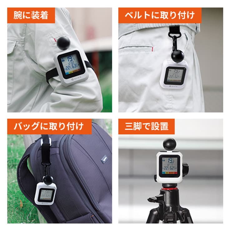 【予約販売中】黒球式熱中症指数モニタ