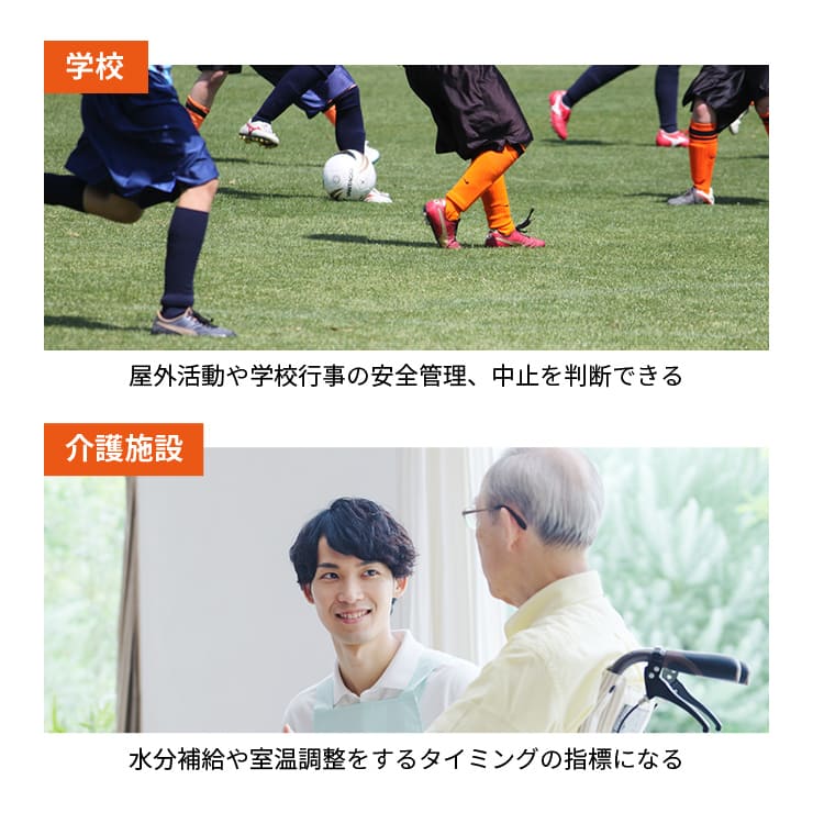 【予約販売中】黒球式熱中症指数モニタ