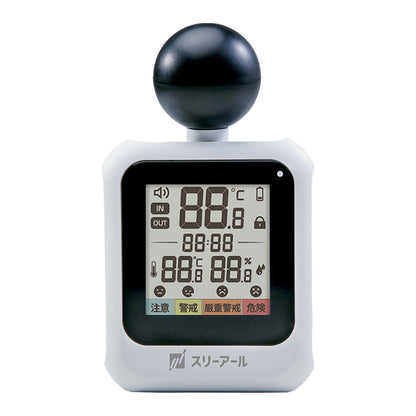 【予約販売中】黒球式熱中症指数モニタ