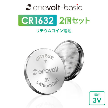 【予約販売中】enevolt エネボルト リチウムコイン電池 CR1632形 3V 120mAh 2個セット