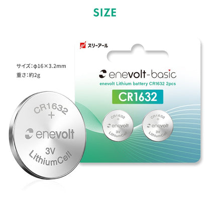 【予約販売中】enevolt エネボルト リチウムコイン電池 CR1632形 3V 120mAh 2個セット