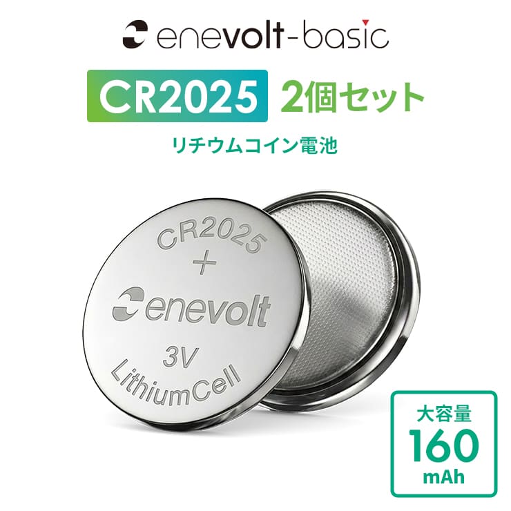 【予約販売中】enevolt エネボルト リチウムコイン電池 CR2025形 2個セット