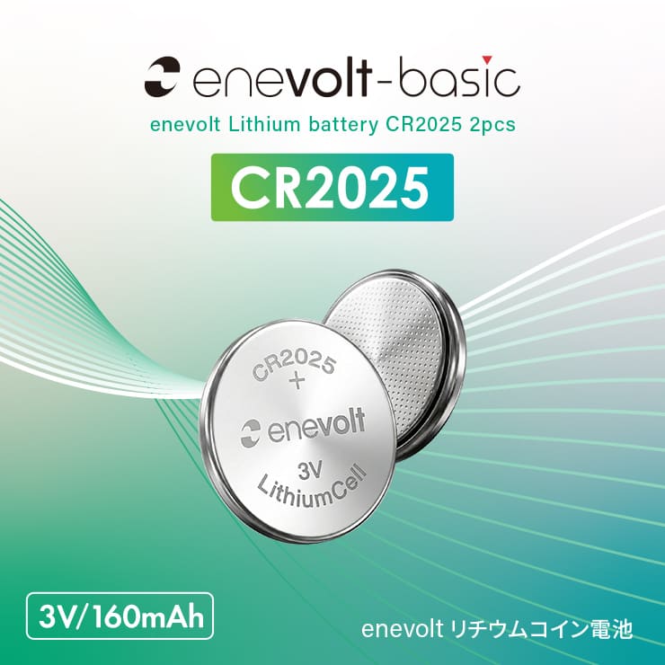【予約販売中】enevolt エネボルト リチウムコイン電池 CR2025形 2個セット