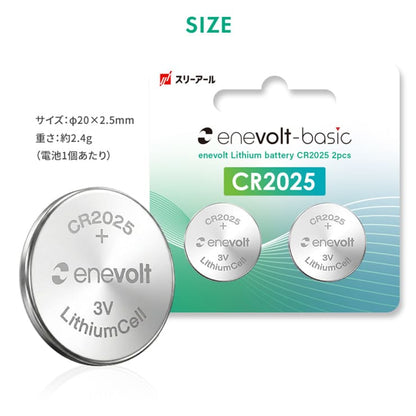 【予約販売中】enevolt エネボルト リチウムコイン電池 CR2025形 2個セット