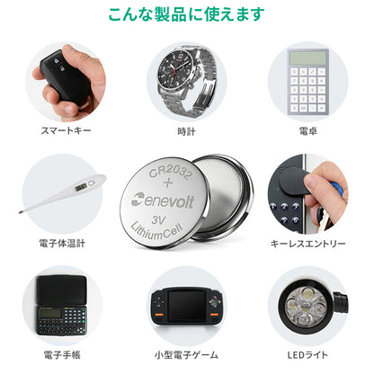 enevolt エネボルト ボタン電池 CR2032 コイン電池
