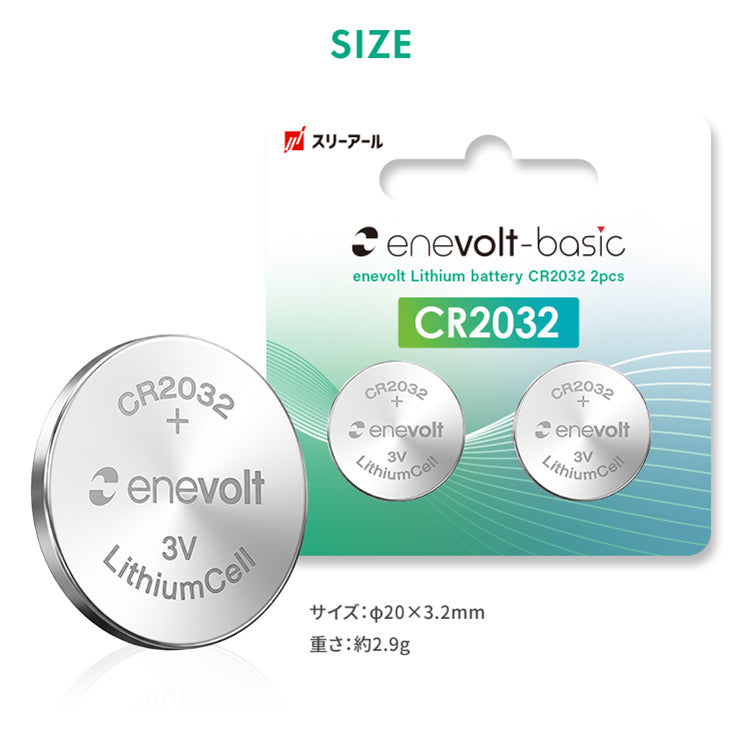enevolt エネボルト ボタン電池 CR2032 コイン電池 【在庫有】 14時