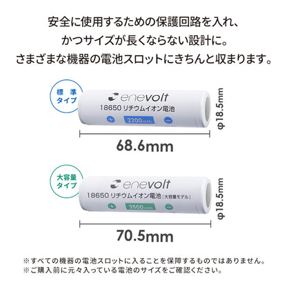 【予約販売中】enevolt エネボルト 18650リチウムイオン電池
