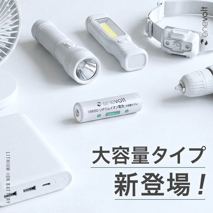 【予約販売中】enevolt エネボルト 18650リチウムイオン電池