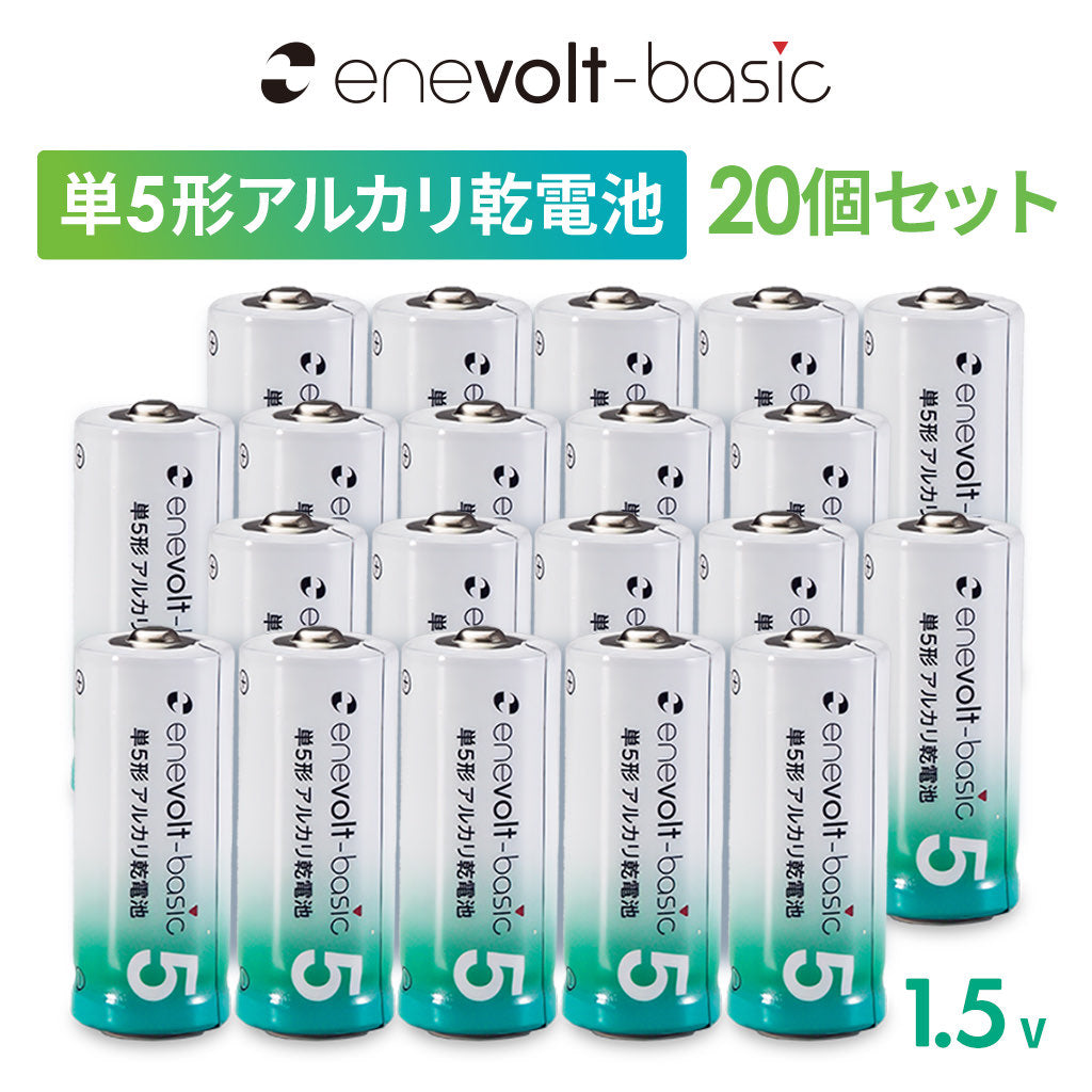【予約販売中】 enevolt エネボルト Basic アルカリ乾電池 単5形 4本セット