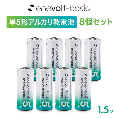 単5形 アルカリ乾電池 8本セット
