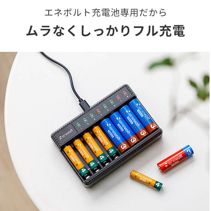 エネボルト 2Way USB充電器 単3 単4 8本用