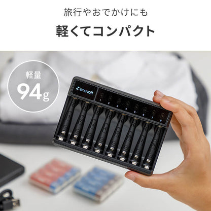 エネボルト 2Way USB充電器 単3 単4 8本用
