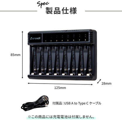 エネボルト 2Way USB充電器 単3 単4 8本用
