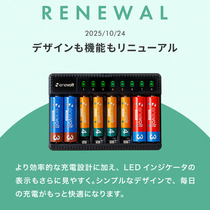 エネボルト 2Way USB充電器 単3 単4 8本用