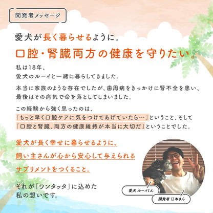 GenkiPaws 犬用 口腔ケアふりかけ ワンタッタ