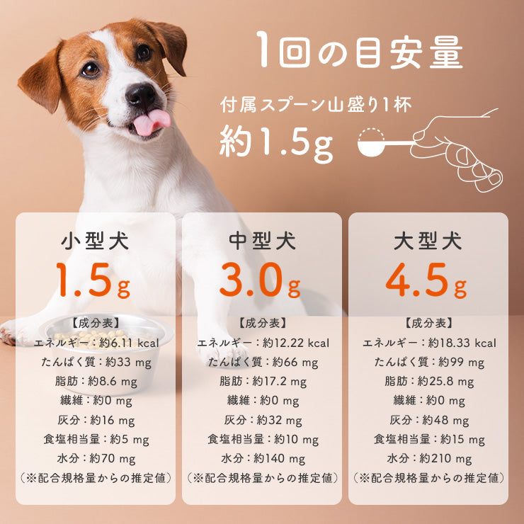 ワンタッタ 犬用ふりかけ 口腔ケア＆腎臓ケア デンタブロック乳酸菌