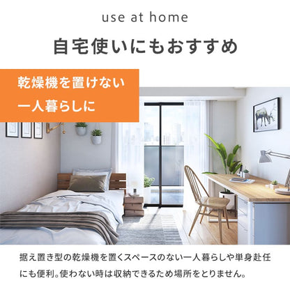 Qurra 衣類乾燥機 ぽけどらい トラベル
