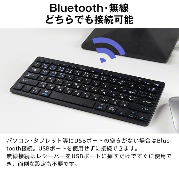 電池式 ハイブリッドワイヤレスキーボード