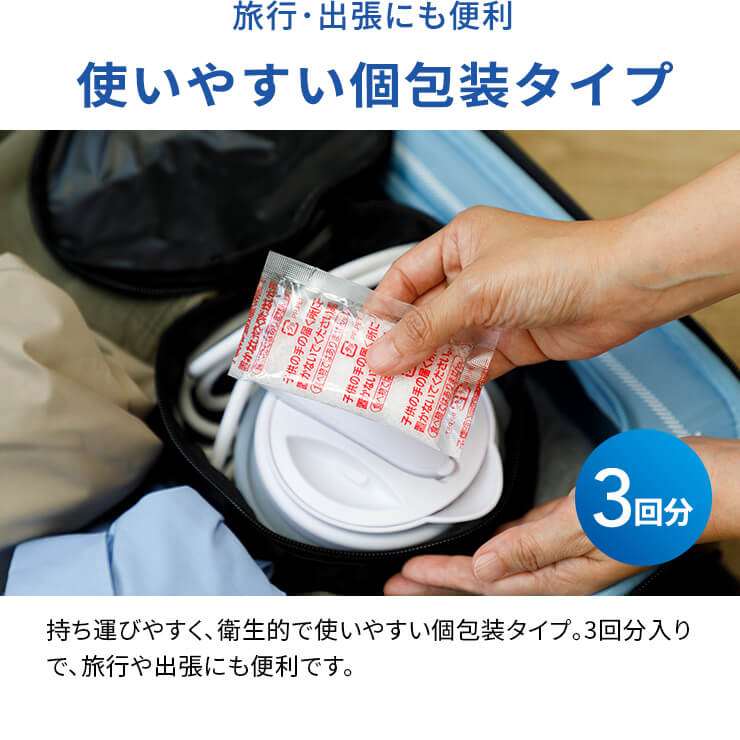 タビケトル洗浄剤 3個セット