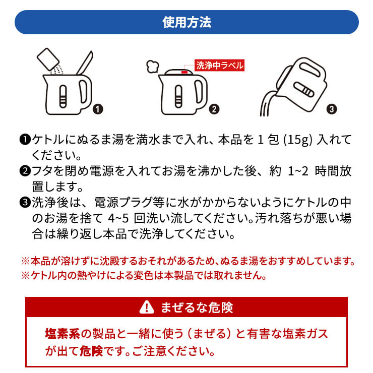 タビケトル洗浄剤 3個セット