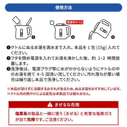 タビケトル洗浄剤 3個セット