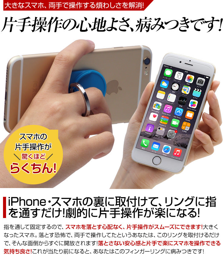 貼るだけで簡単取付け 横置き縦置き スマホスタンド 落下防止 iPhone GALAXY スマホ スマホリング フィンガーリング iAMK Finger Ring iPhoneSE2 iPhone8 iPhoneX おすすめ iphone12