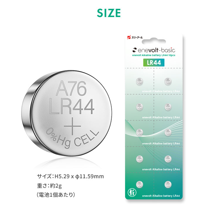 enevolt エネボルト ボタン電池 LR44 コイン電池