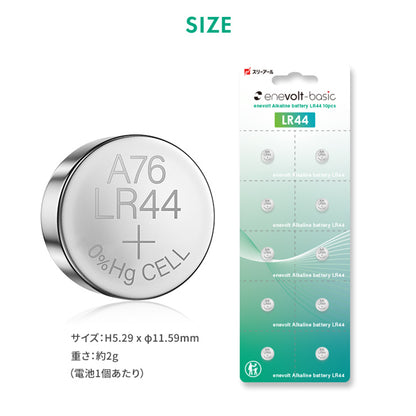 enevolt エネボルト ボタン電池 LR44 コイン電池