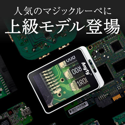 携帯型LED顕微鏡 マジックルーペ キューブ