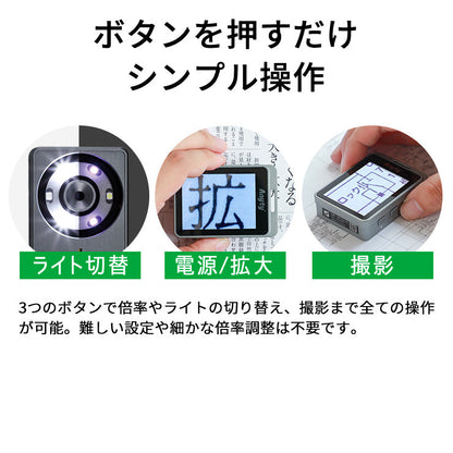 携帯型LED顕微鏡 マジックルーペ キューブ