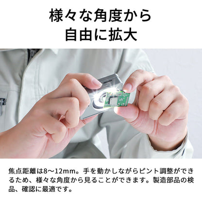 携帯型LED顕微鏡 マジックルーペ キューブ