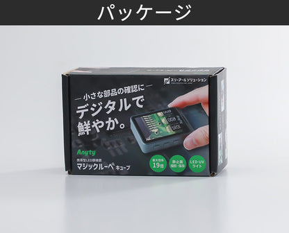 携帯型LED顕微鏡 マジックルーペ キューブ