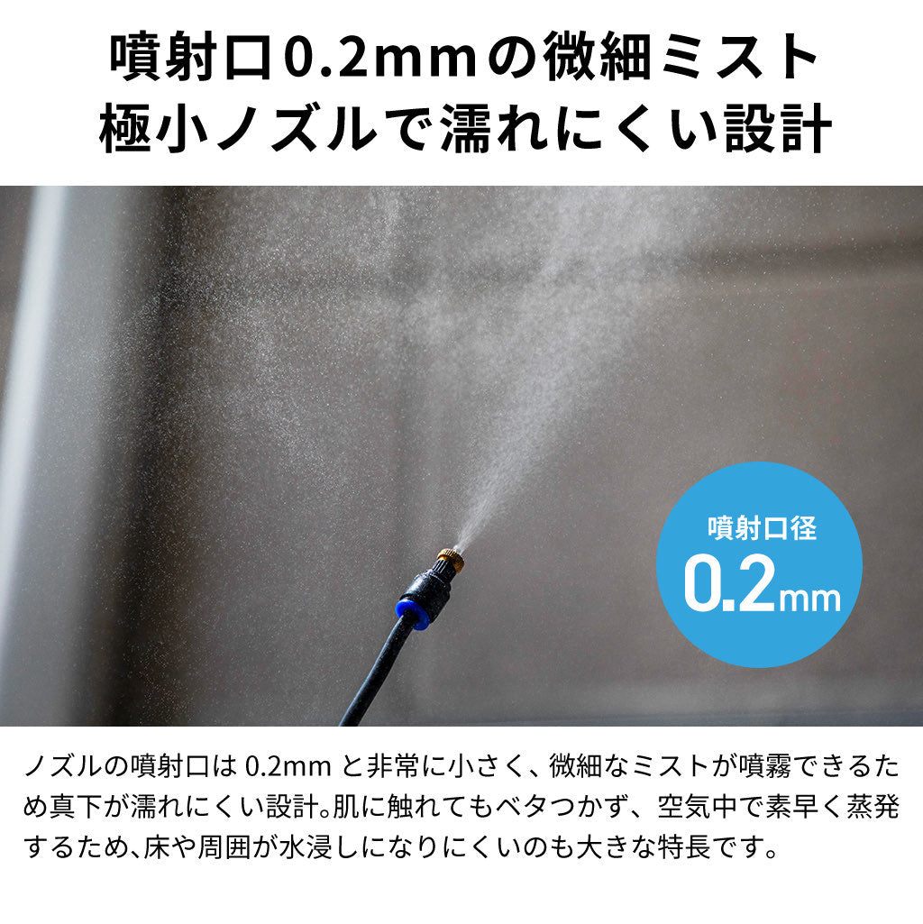 【予約販売中】 ミストシャワー
