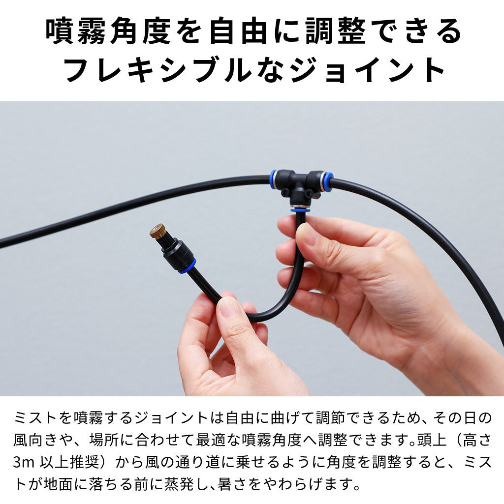 【予約販売中】 ミストシャワー