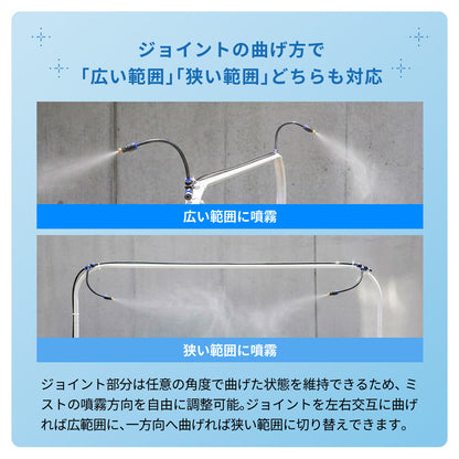 【予約販売中】 ミストシャワー