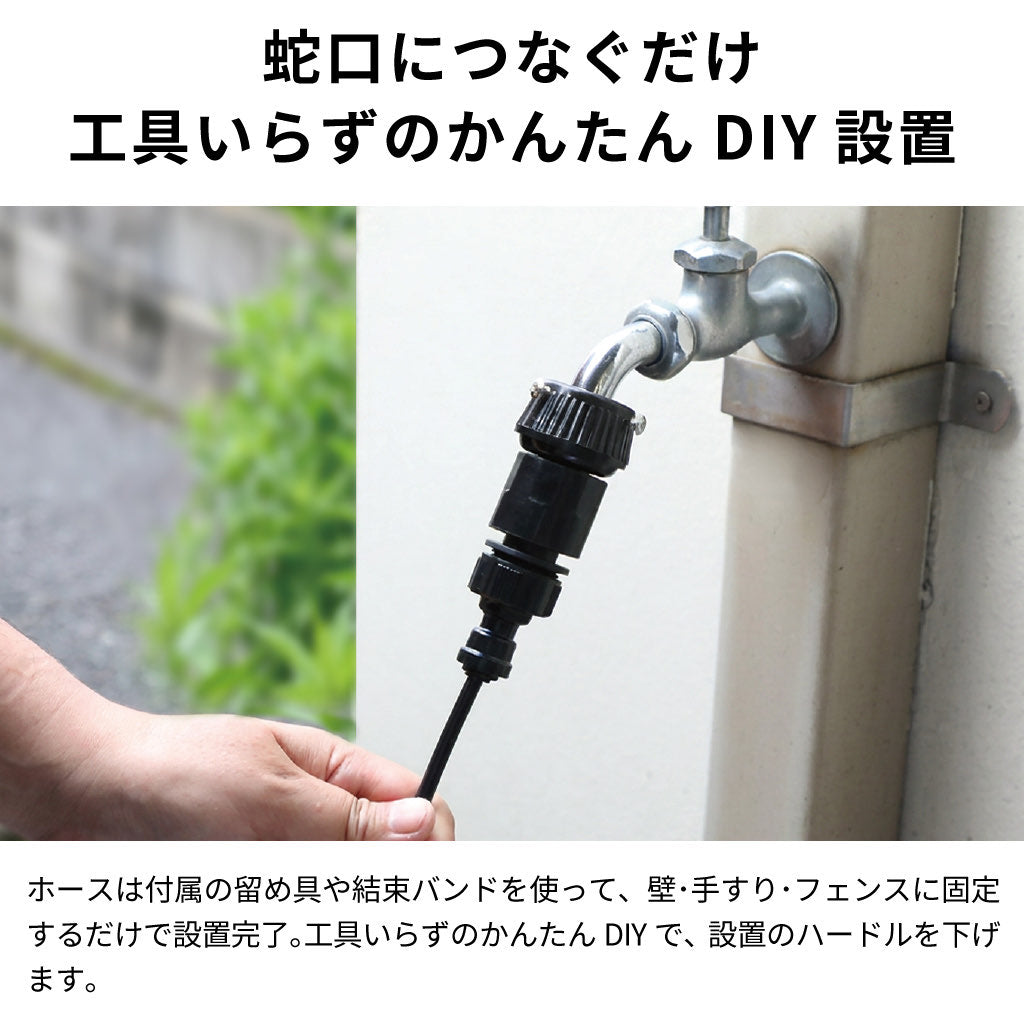 【予約販売中】 ミストシャワー