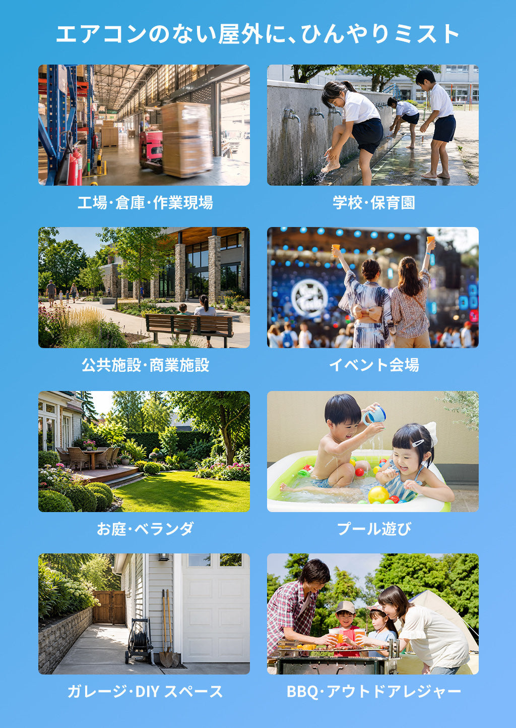 【予約販売中】 ミストシャワー
