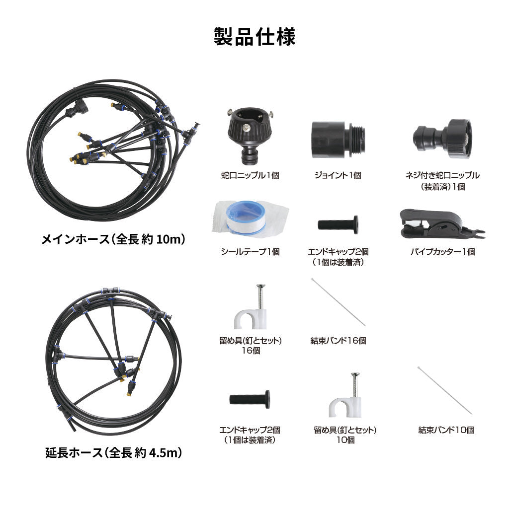 【予約販売中】 ミストシャワー
