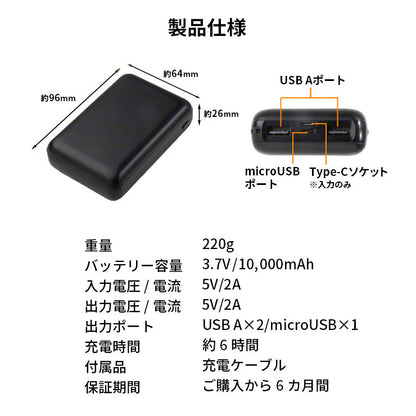 モバイルバッテリー 10000mAh 3R-PBH01