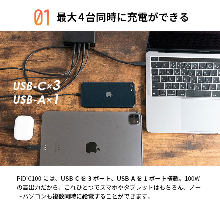 PC/タブレット【CIO】100W 3+1ポート　ACアダプター