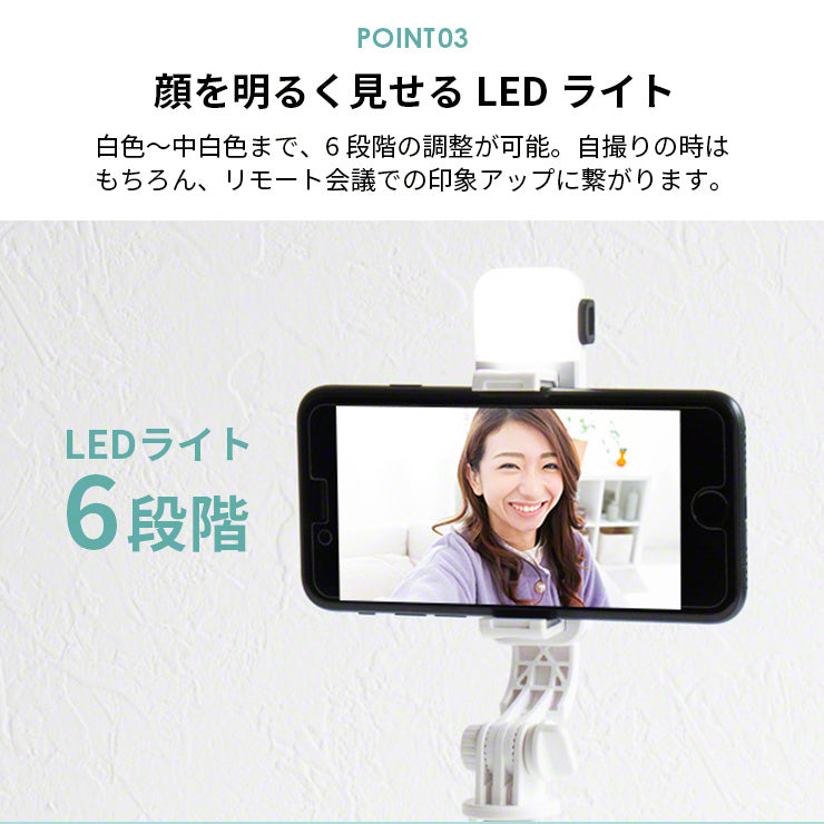 自撮り棒 三脚付 セルカ スマホ iPhone LED ライト 白 - スマホ