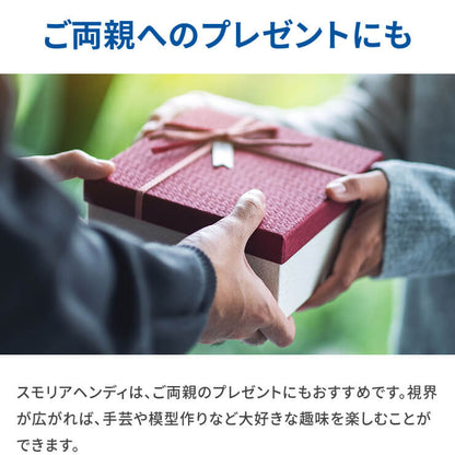 首掛けルーペ smolia ヘンディ