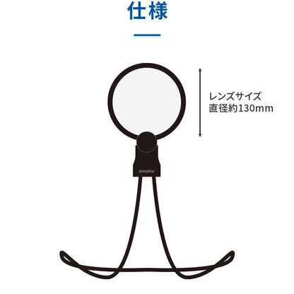 首掛けルーペ smolia ヘンディ