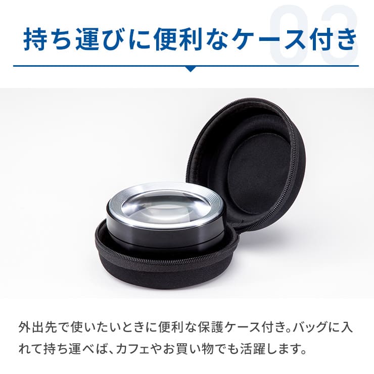LED拡大鏡 smolia ドラット