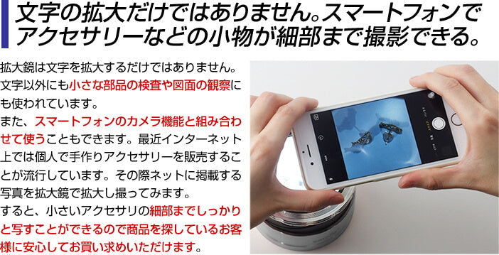 LED拡大鏡 smolia フレクシズ
