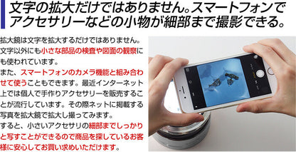 LED拡大鏡 smolia フレクシズ