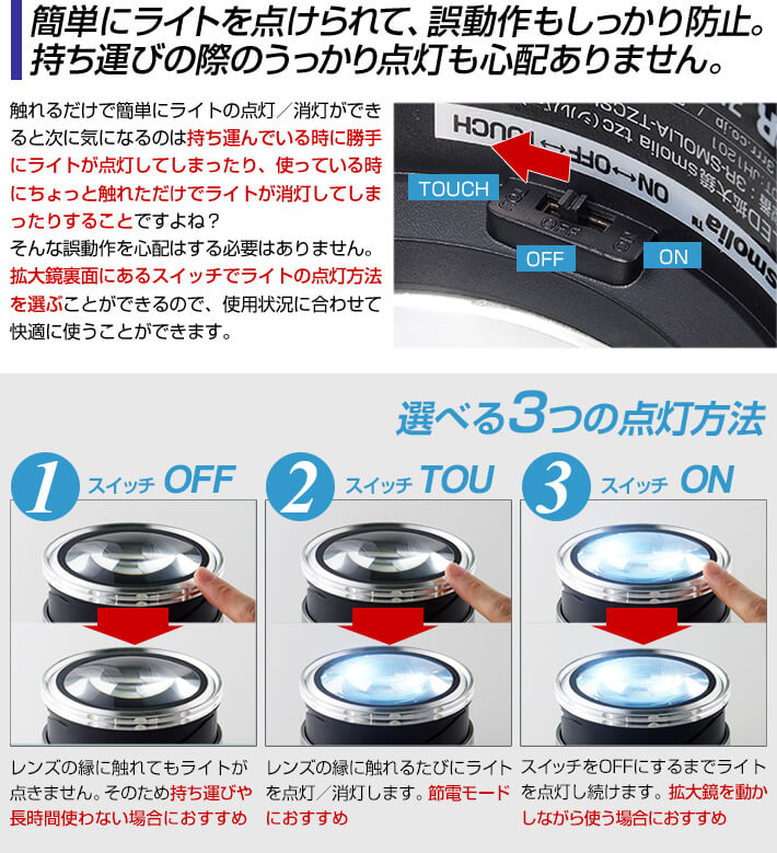 公式通販 | smolia スモリア LED拡大鏡 smolia フレクシズ