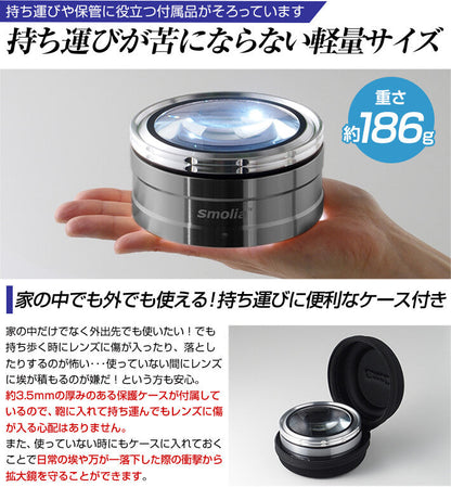 LED拡大鏡 smolia フレクシズ